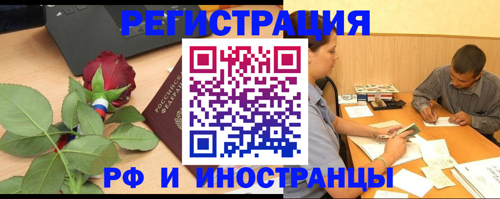 прописка для школы в ЕАО