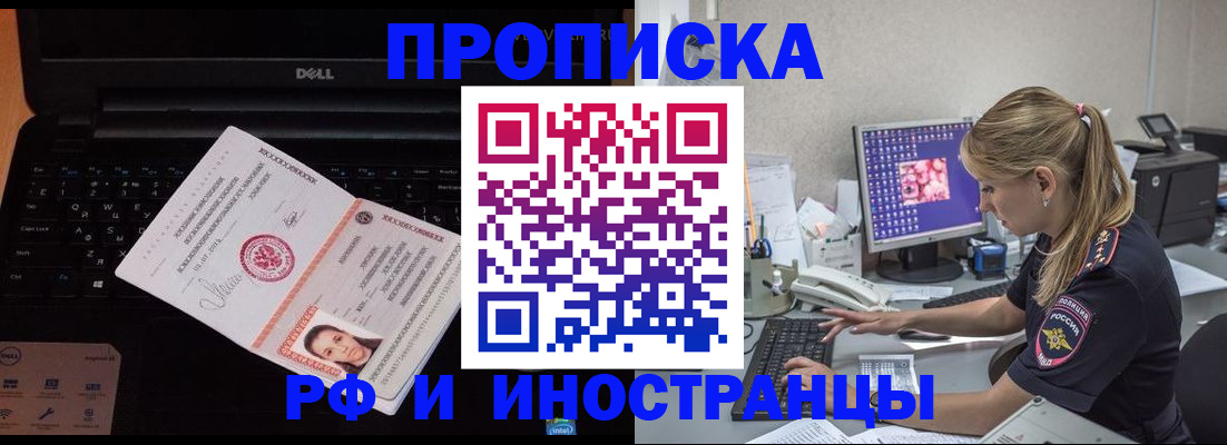 временная регистрация в квартире в ЕАО