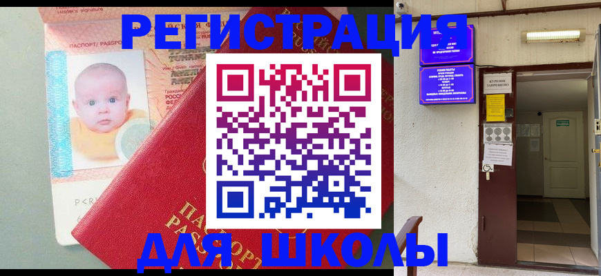 где прописаться в ЕАО