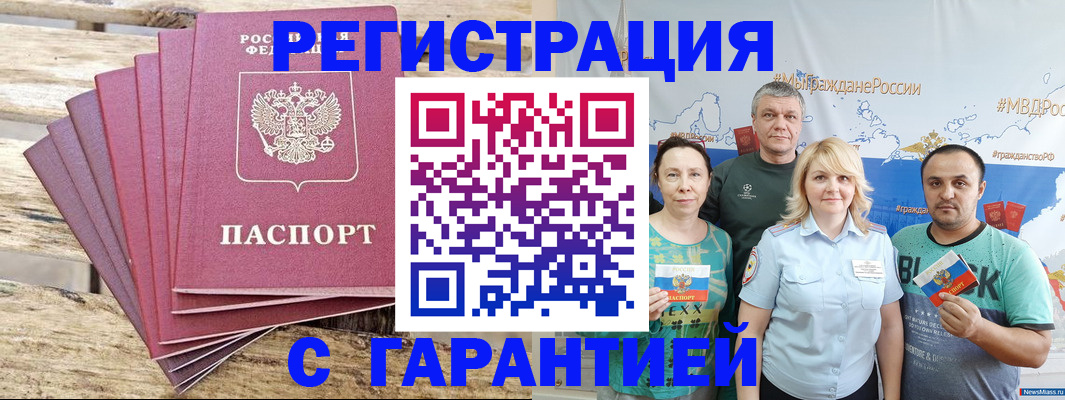 регистрация для школы в ЕАО