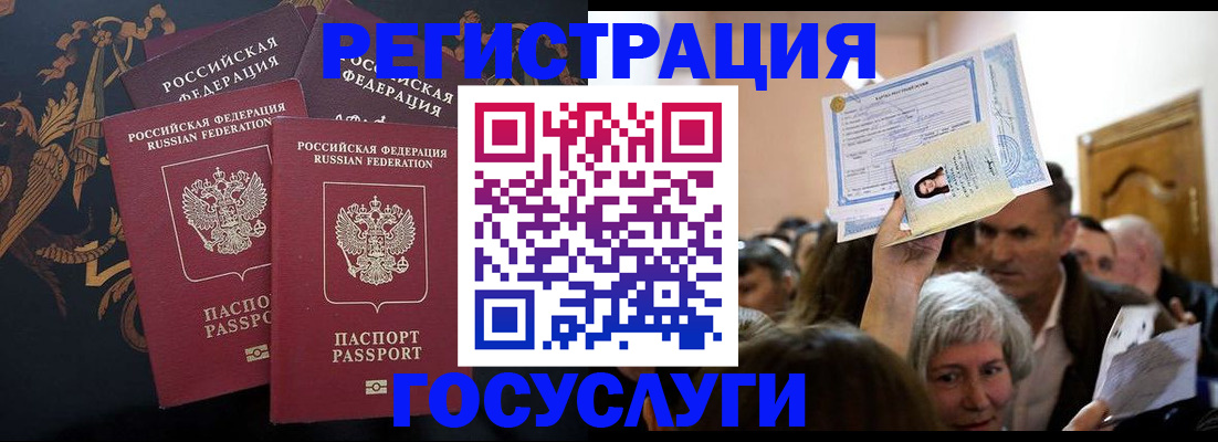 временная регистрация для всех в ЕАО